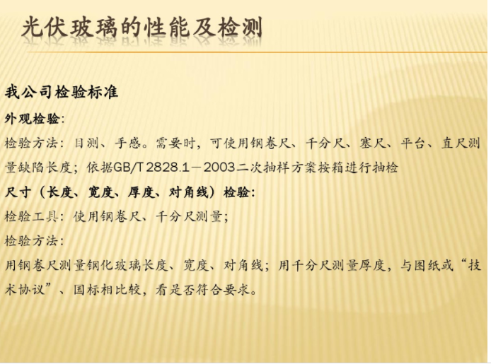 光伏玻璃測量儀，光伏玻璃影像測量儀，光伏玻璃激光影像測量儀，光伏玻璃多激光影像測量儀