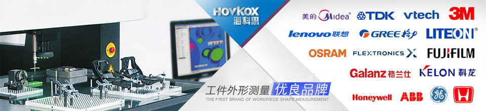 海科思自動化設備