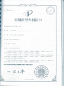 新型萬能工具顯專利證書