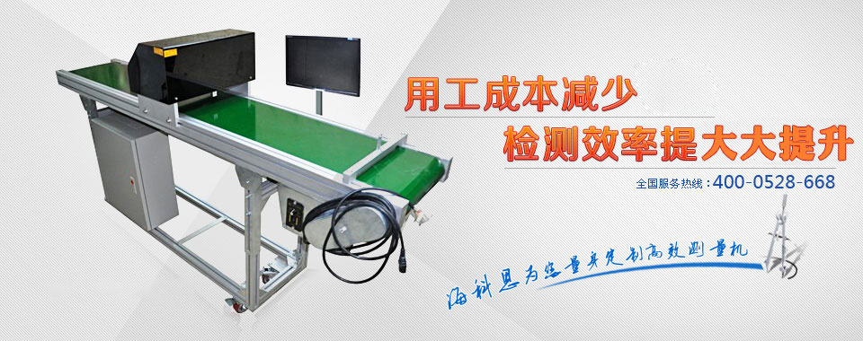 檢測(cè)設(shè)備定制 /UploadFiles/Others/20200421165533_83535.jpg