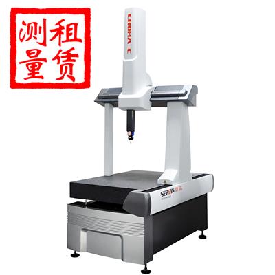 三坐標測量機租賃/三坐標測量儀出租