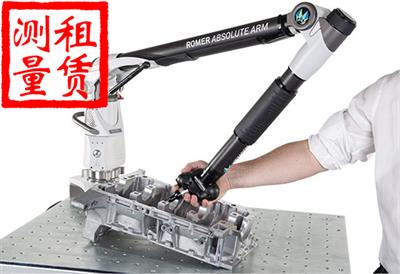 關節臂測量機租賃/關節臂出租